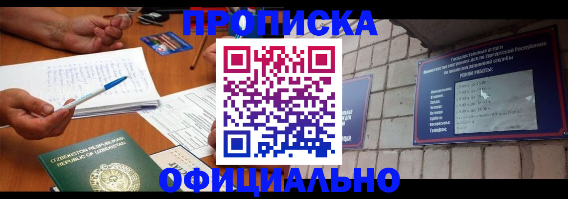 где прописаться в Первомайске