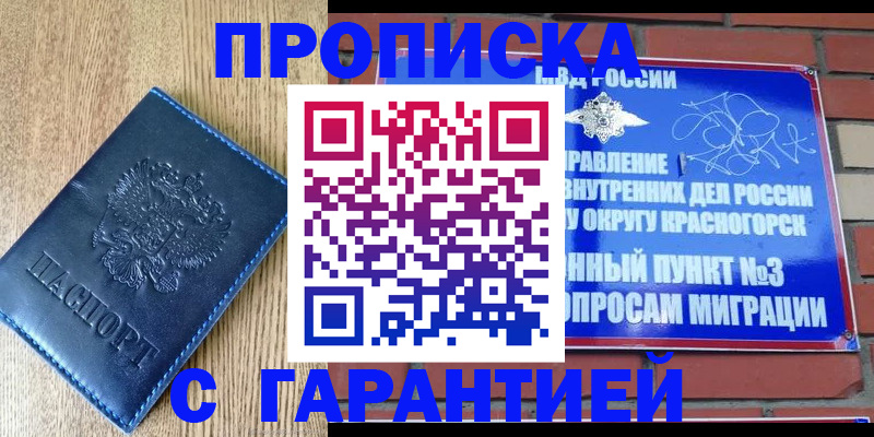 регистрация в Первомайске