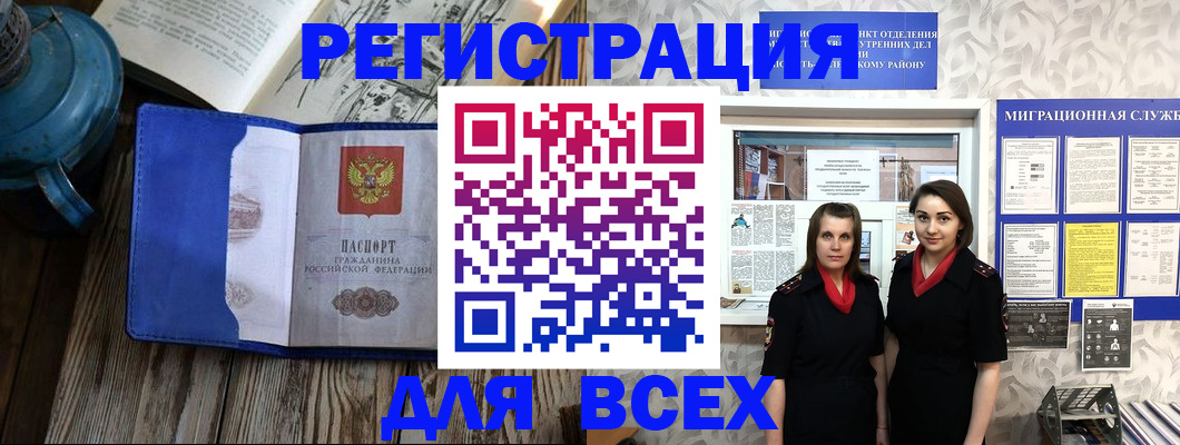 временная регистрация надежно в Первомайске