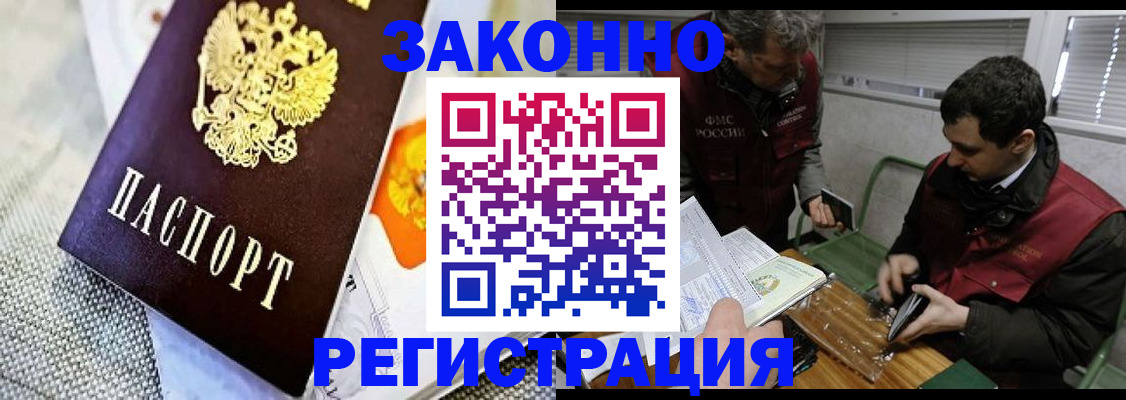 прописка в квартире в Первомайске